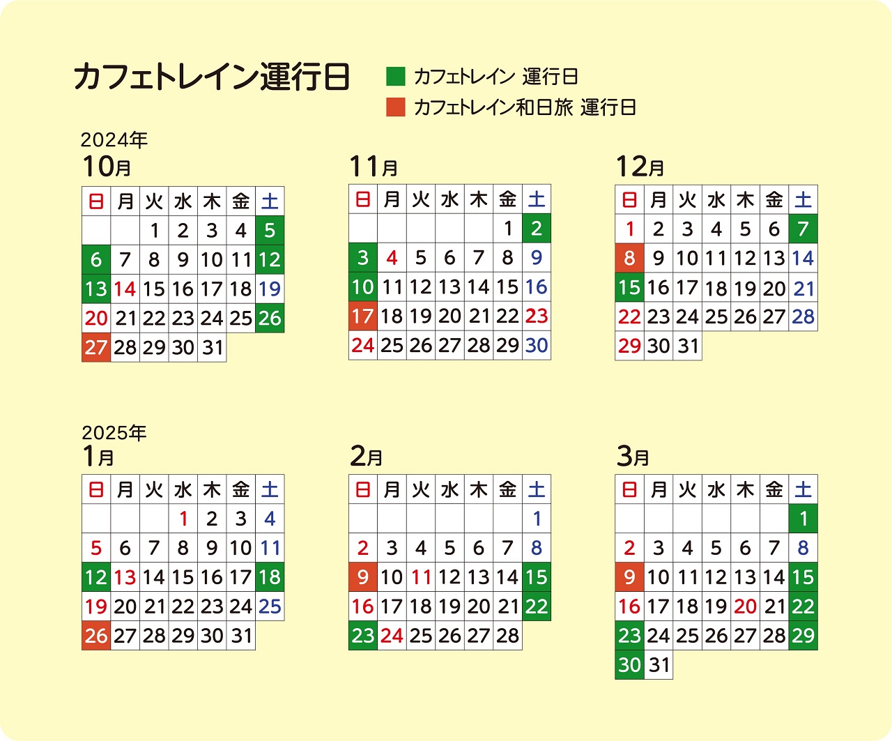 カレンダー